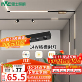雷士（NVC） 磁吸轨道灯精品嵌入式无边框筒灯客厅导轨灯商业无主灯led线条灯 【Ra95格栅射灯】14瓦暖白光