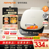 九阳（Joyoung）0氟钛瓷大功率花瓣加热电饼档 远红外立体焱烤烙饼锅早餐机 上下可拆三明治薄饼机GK350[政府补贴]