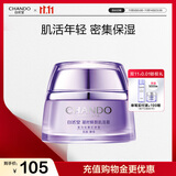 自然堂凝时鲜颜肌活面霜30g抵御初老淡化细纹紧致护肤品女