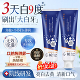 倾姿堂小苏打牙膏抑菌除去口臭去黄去牙结石去牙渍去渍美白牙膏护齿110g