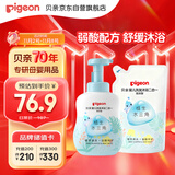 贝亲洗发水沐浴露 婴儿洗发沐浴二合一 水三角 500ml瓶装+400ml补充装