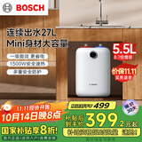 博世(BOSCH) 一级能效【国家补贴20%】5.5L 速热恒温增容 迷你储水式小厨宝 TR 3100 T 5.5-2 MH