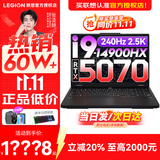 联想拯救者Y7000P 2025补贴电竞游戏笔记本电脑r 满血RTX5070独显旗舰酷睿i9可选 24核i9-14900HX 满血RTX5070 升级丨32G内存  1TB高速固态