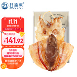 赶海弟 八星7A特大墨鱼干250g 3-5只 乌贼目鱼鱿鱼干 煲汤滋补 海产干货