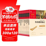 励志版 世界经典名著阅读套装 共10册（童年+假如给我三天光明+海底两万里+骆驼祥子等） 