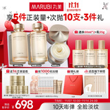 丸美套装 重组胶原小金针2.0水乳霜化妆护肤品礼盒袋抗皱修护舒缓礼物