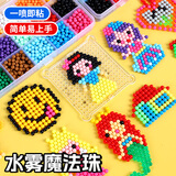 尚美贝贝儿童串珠玩具女孩diy手工益智玩具水雾魔珠钻石画贴画礼物