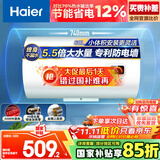 海尔（Haier）国家补贴15%电热水器60升 HC3新 金刚搪瓷胆 租房优选大水量2200W速热节能家用厨房洗澡小型储水式