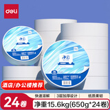 得力（deli）有芯大卷纸3层650克*24卷 大盘纸商场酒店厕纸 加厚整箱 WP3160-01