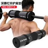 杜威克杠铃护肩深蹲护颈脖垫子举重加厚泡棉臀桥保护套健身铁扣款