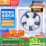 金羚（JINLING）排气扇厨房抽风机卫生间浴室排风扇墙窗式12寸APB30-6-1M1