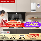 老板油烟机27A13-D1+20B2A燃气灶+老板燃气热水器601-14三件套