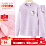 Hello Kitty女童保暖内衣套装加绒加厚纯棉儿童夹棉秋衣秋裤套装女全棉保暖衣 紫色3层夹棉 55501 140 cm适合135-145