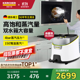 KARCHER德国卡赫 家用高温高压蒸汽清洁机厨房油烟机卫生间清洗机洗地机杀菌除螨一机多用SC4D