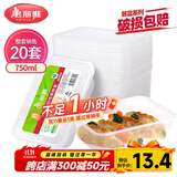 美丽雅 一次性饭盒方形750ml*20套 食品用快餐打包野餐盒带盖碗可微波