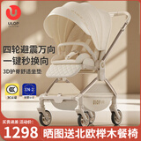 优乐博（ULOP）婴儿推车可坐可躺高景观婴儿车双向一键收车轻便折叠减震手推车 四轮万向+手把秒换向+3D护脊坐垫 新生儿宝宝遛娃神器0-3岁6溜娃车