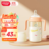 小土豆（potato）吸管奶瓶PPSU婴儿奶瓶6个月以上大宝宝带重力球奶嘴300ml 燕麦奶