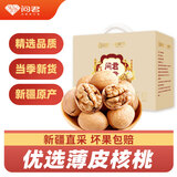 问君新疆阿克苏老树新二薄皮核桃2.5kg原味手剥核桃年货礼盒坚果零食