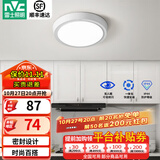 雷士（NVC）玄关走廊过道灯IP44三防led吸顶阳台灯中式现代简约灯具灯饰 白银圆款 12W玄关灯