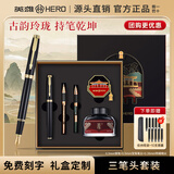 英雄【热门商品】签字钢笔商务练字书法签字美工笔高端轻奢奖品男士高档生日礼品送老师刻字定制礼物 古典黑-三合一特细套装【宫殿黑礼盒】