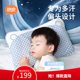 良良婴儿枕头宝宝0-1-3岁定型枕新生儿童护型枕蓝格(双枕套)39*24CM