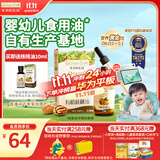 爷爷的农场有机核桃油110ml 凉拌热炒婴幼儿食用油 宝宝辅食油6个月以上