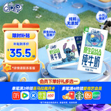 QQ星伊利原生DHA儿童纯牛奶125ml*16盒 礼盒装 许昕同款