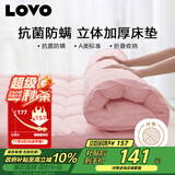 LOVO罗莱家纺 床垫床褥子加厚软垫子榻榻米120*200cm学生宿舍