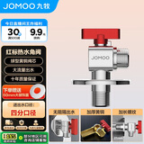 九牧（JOMOO）铜阀体全开大流量三角阀燃气热水器球阀水阀单热加厚球阀44105
