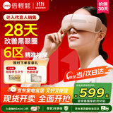 倍轻松（breo）【孙颖莎同款】seeX2pro赤光金眼部按摩仪护眼仪热敷睡眠眼罩缓解眼疲劳 节日礼物【政府补贴】