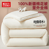 红豆100%里外全棉被子被芯立体加厚10斤新疆棉花春秋被冬被纯棉花棉被 立体麻绳-棉白色【100%里外全棉】 2.0x2.3m超厚冬被【约10斤】