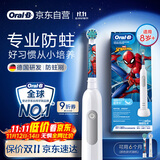 欧乐B电动牙刷儿童分龄刷8-12岁换牙期小学刷Pro1Kids蜘蛛侠（刷头图案随机）京东自营 日常清洁护齿