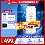 美的净水器滤芯适用MRO1686A/1686B/1790A/1790B/1598A-400GWAH400小多400小多600等、S1系列 -RO400G反渗透滤芯