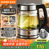苏泊尔（SUPOR）玻璃电水壶热水壶高硼硅玻璃电热水壶 1.7L烧水壶 一键保温恒温 SW-17E29A