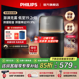 飞利浦（PHILIPS） 加湿器低音无雾冷蒸发大容量不打湿地板母婴专用 办公室卧室家用加湿器 【重磅新品】抑菌轻音款丨HU5710黑色款
