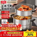 荣事达（Royalstar）蒸锅家用不锈钢炖蒸煮一体汤锅大容量三层燃气电磁炉通用蒸锅30cm