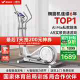 麦瑞克（MERACH） 椭圆机家用智能太空漫步机踏步机椭圆仪 蜗牛X MR-581BXZ