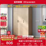 全友家居 衣柜自然原木风木纹衣柜多规格组合挂衣柜卧室收纳储物柜子