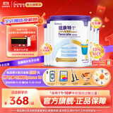 纽康特1+氨基酸奶粉无乳糖无敏配方牛奶蛋白或多种食物过敏儿童适用原味 【6罐】纽康特1+