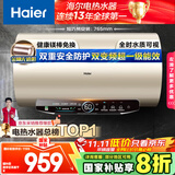 海尔（Haier）国家补贴20%电热水器60升 JT3 金刚无缝胆 3300W变频节能速热 终身免换镁棒 一级能效家用储水式