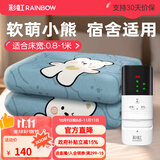 彩虹电热毯单人电褥子除螨安全定时学生宿舍小功率电毯子家用电热炕 【除螨定时】180*80cm无纺布