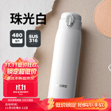 哈尔斯保温杯316不锈钢轻量水杯男女学生大容量便携车载办公室泡茶杯子t 珠光白480ml