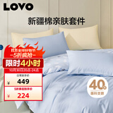 LOVO罗莱家纺 全棉四件套纯棉床单被套双人床上用品220*240cm蓝色