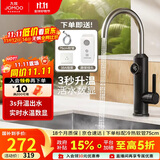 九牧（JOMOO）电热水龙头冷热即热式快速加热洗菜盆厨房水龙头33251-946/HB-Z