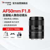 七工匠尼康定焦镜头 z卡口 F50mmF1.8（自动头）全画幅自动对焦镜头适合z30 z5 z50二代 z8 z6二代
