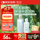博士伦博乐纯美瞳隐形眼镜水护理液300ml+120ml20小时保湿除蛋白