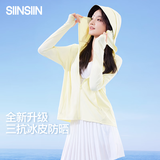 SIINSIIN正肩冰皮宽松防晒衣女2025新款薄款冰丝冰感防晒服透气外套