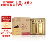 五粮液股份 财富人生金砖双支礼盒 纯粮食白酒 52度500ml*2瓶*3盒 