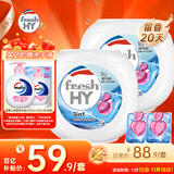 威露士清可新3合1洗衣凝珠40粒*2 除螨除螨 持久留香 浓缩洗衣液 洗衣球