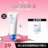 姬芮（ZA）【大油皮专用】洗面奶男女净颜泡沫深度清洁洁面乳100g  